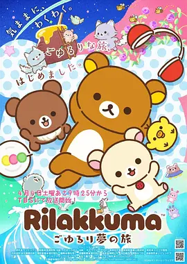 日本动画电影夏夜星轨剧照