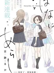 日本短剧十分钟恋爱剧照